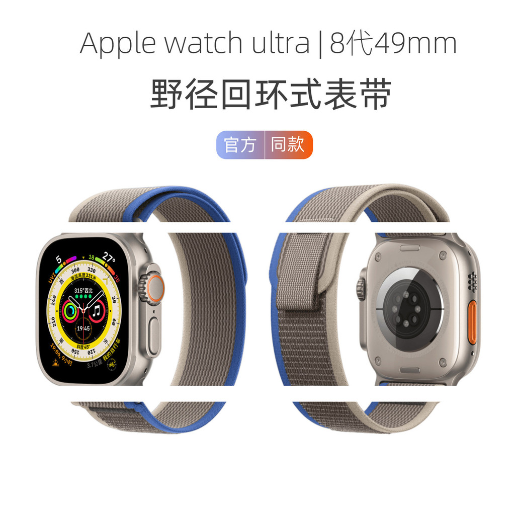Aksesoris Jam Tangan - Model baru yang kompatibel dengan Watch Series 8, tali jam ultra trail loop  