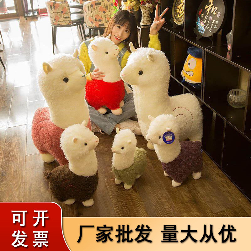 New Produk Boneka alpaca mewah untuk  grosir, mainan boneka wol besar, bantal tidur, hadiah acara pe