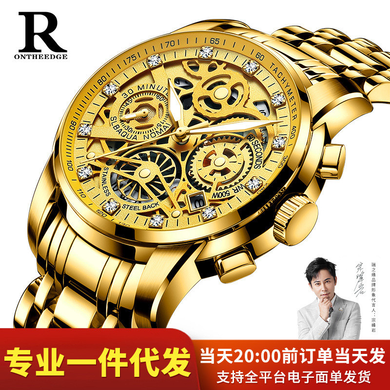 Jam Tangan Versi Terbaru Elegan Terlaris Amazon Cross-Border, Emas Besar Pria, Tahan Air High-End, E