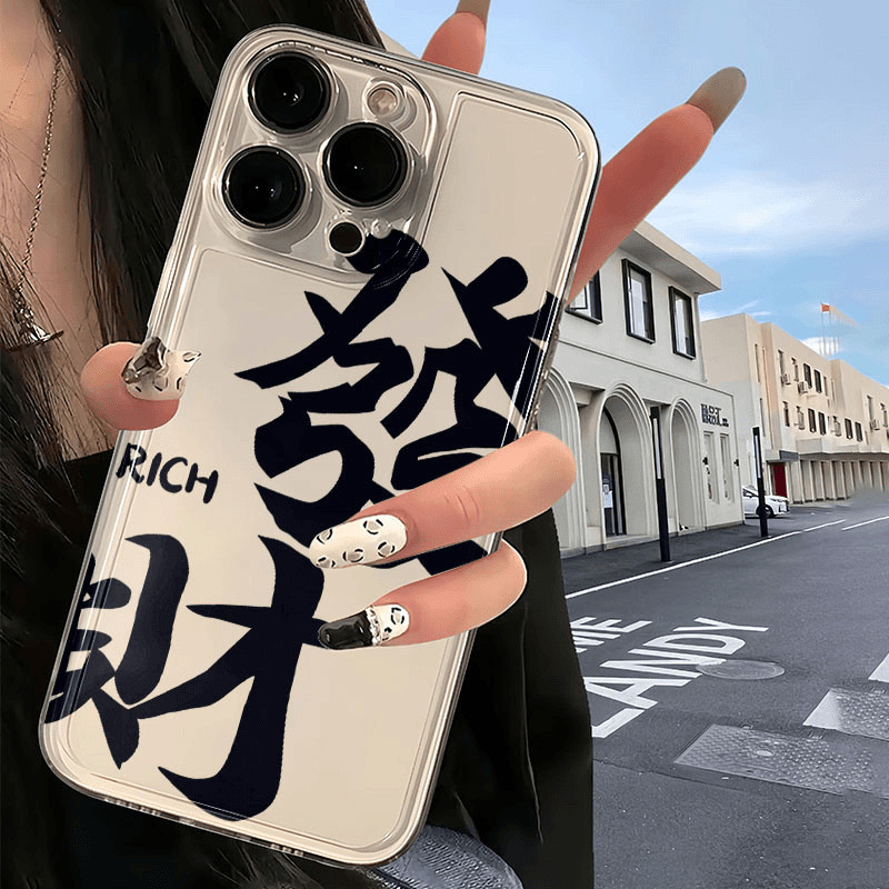 Casing HP Terbaru Huruf Hitam Menyenangkan Keberuntungan Cocok untuk Ponsel iPhone 15 Apple 14 Pro M