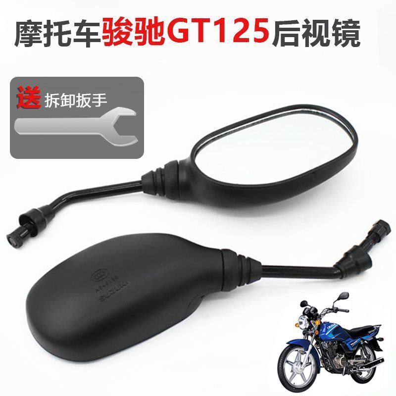 Cermin Reflektor Mobil Kaca Spion Motorcycle Junchi GT125 Reflector QS125 Belakang Cermin Mundur Coc