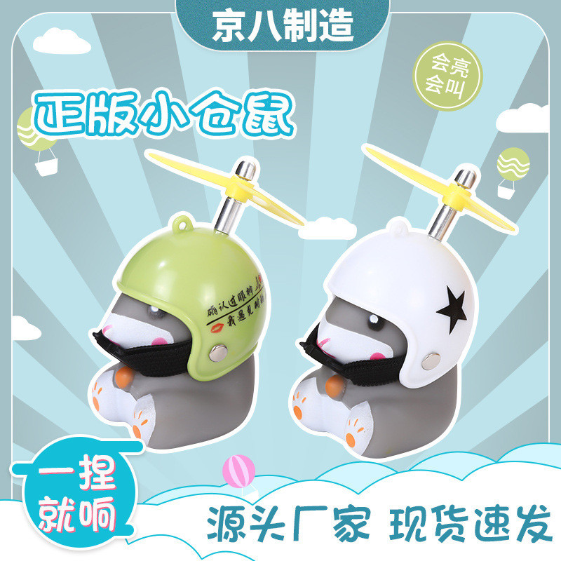 Hiasan Interior Dasboard Mobil Listrik Sepeda Motor Hamster Berkedip Lampu Bebek Kuning Kecil Helm H