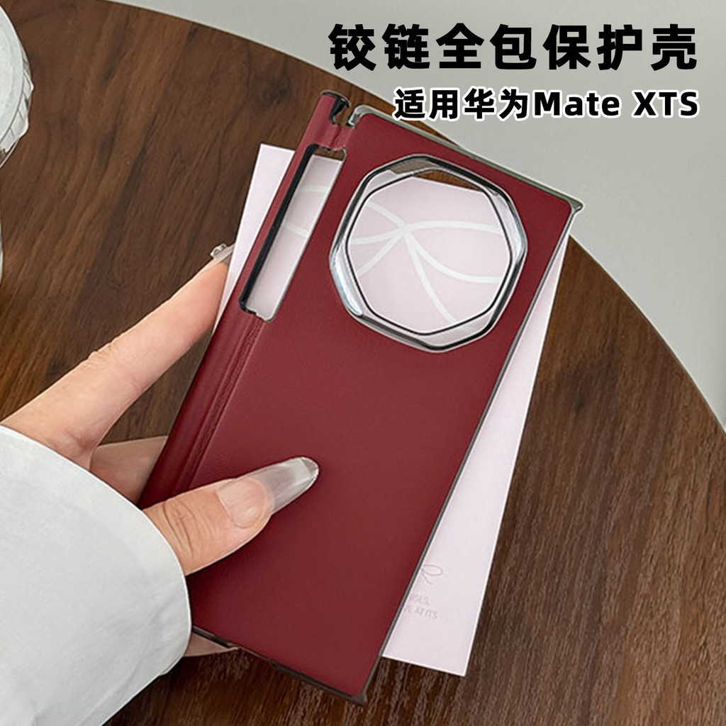 Casing HP Terbaru Kompatibel dengan Huawei MateXTs Ponsel Master Luar Biasa Paket Tunggal Engsel Lay