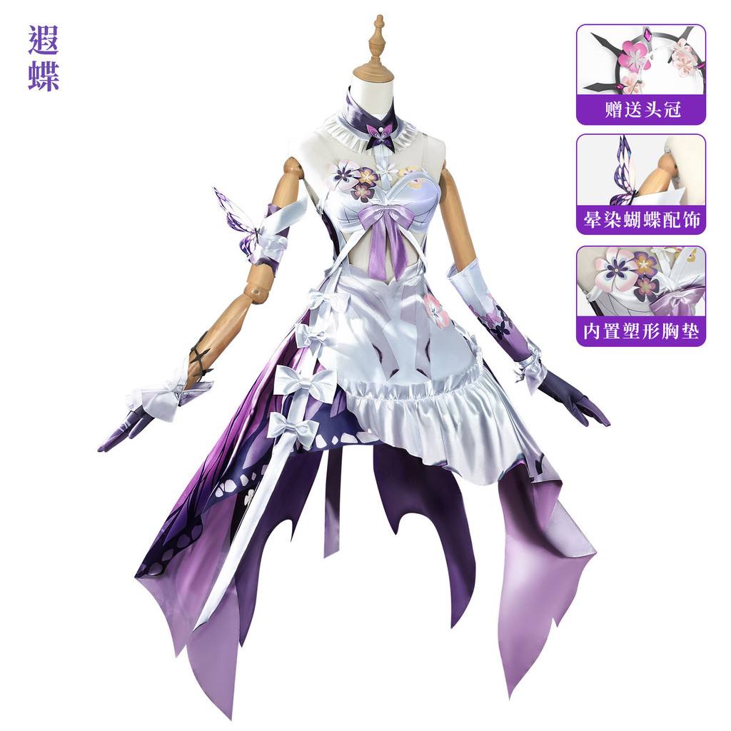 Pakaian Cosplay Honkai Star Rail Xian Die Kostum Permainan Anime Wanita Berkualitas