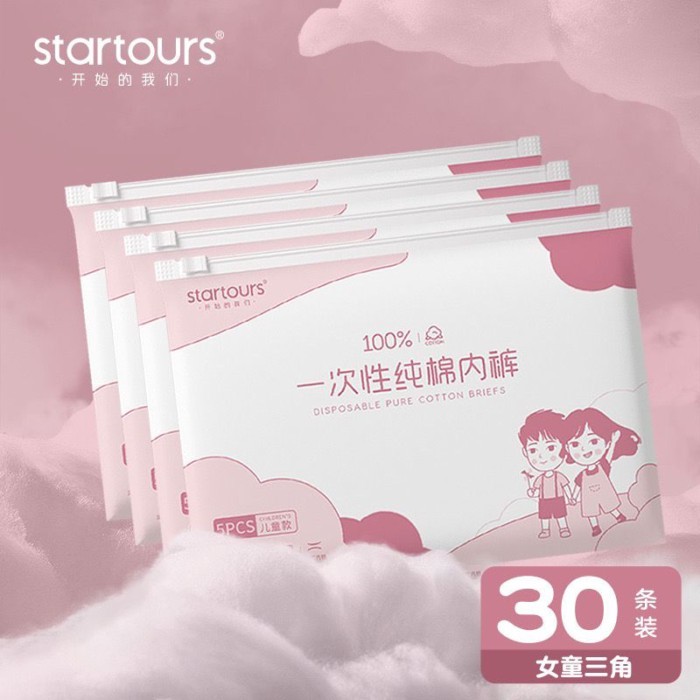 Pakaian Dalam Sekali Pakai untuk Pria, Wanita dan Anak-anak Katun Murni Steril Pakaian Dalam Pria Po