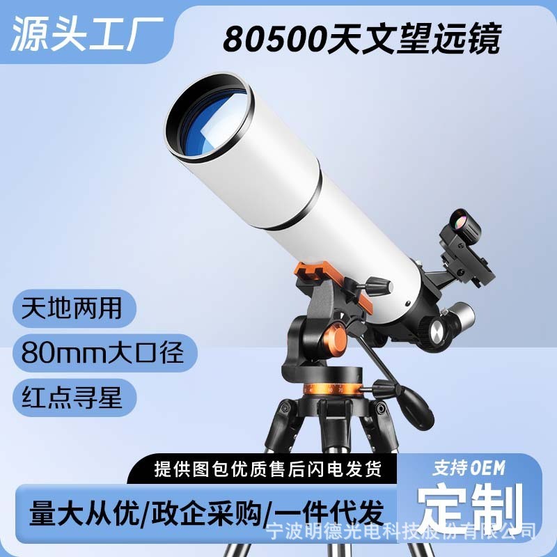Astronomi Langsung dari Pabrik 80500 Profesional Mengamati Bintang  Pemangan Teleskop Diameter Besar
