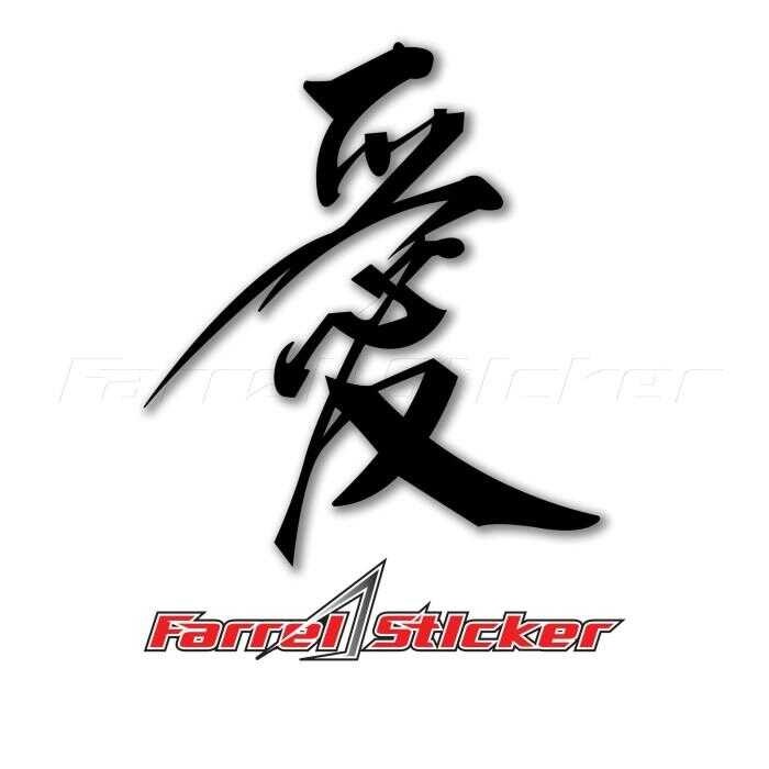 

stiker kanji sticker Chinese Character Love