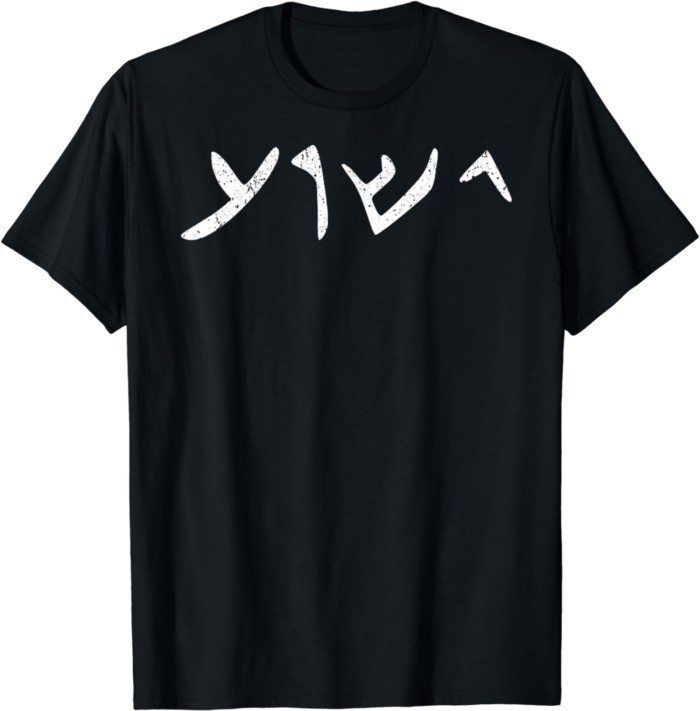 Vintage Nama Yesus Ditulis Dalam Bahasa Aram, Yeshua Yesus Kaus Pakaian Pria Atasan Kaus Grafis Cam