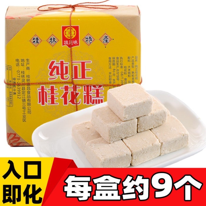 Pastry Girls Favorite Snacks Guangxi Guilin Specialty Osmanthus Cake Mung Bean Cake Special Snacks