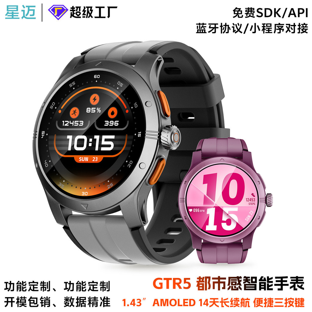 SmartWatch Pintar Luar Ruangan Amazon GTR5 Analisis Tidur AI Jam Tangan Olahraga Gelang Detak Jantun