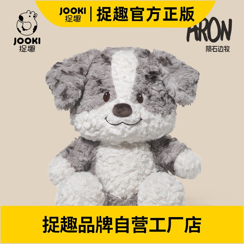 Boneka Lucu Plush Border Collie Meteorit Anak Anjing Imut Super Lembut Nyaman Hadiah Ulang Tahun Gad