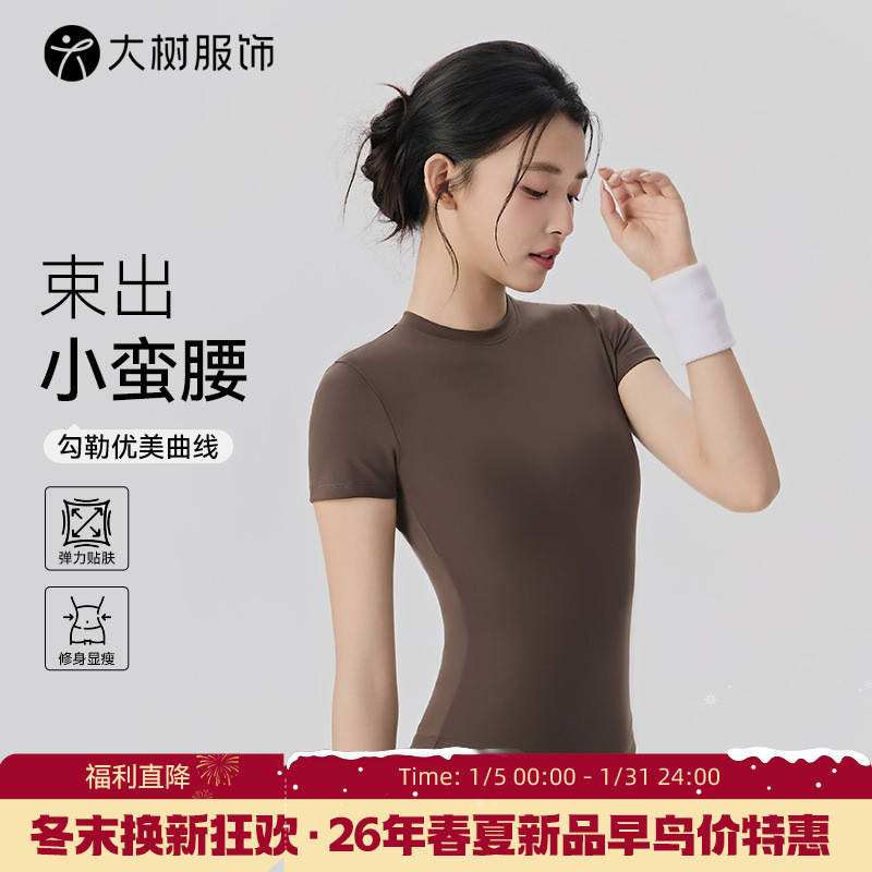 Kaos Cewek Yoga    Panas Lengan Pendek Rasa Telanjang Ketat Pelangsing Pakaian Kebugaran Wanita untu