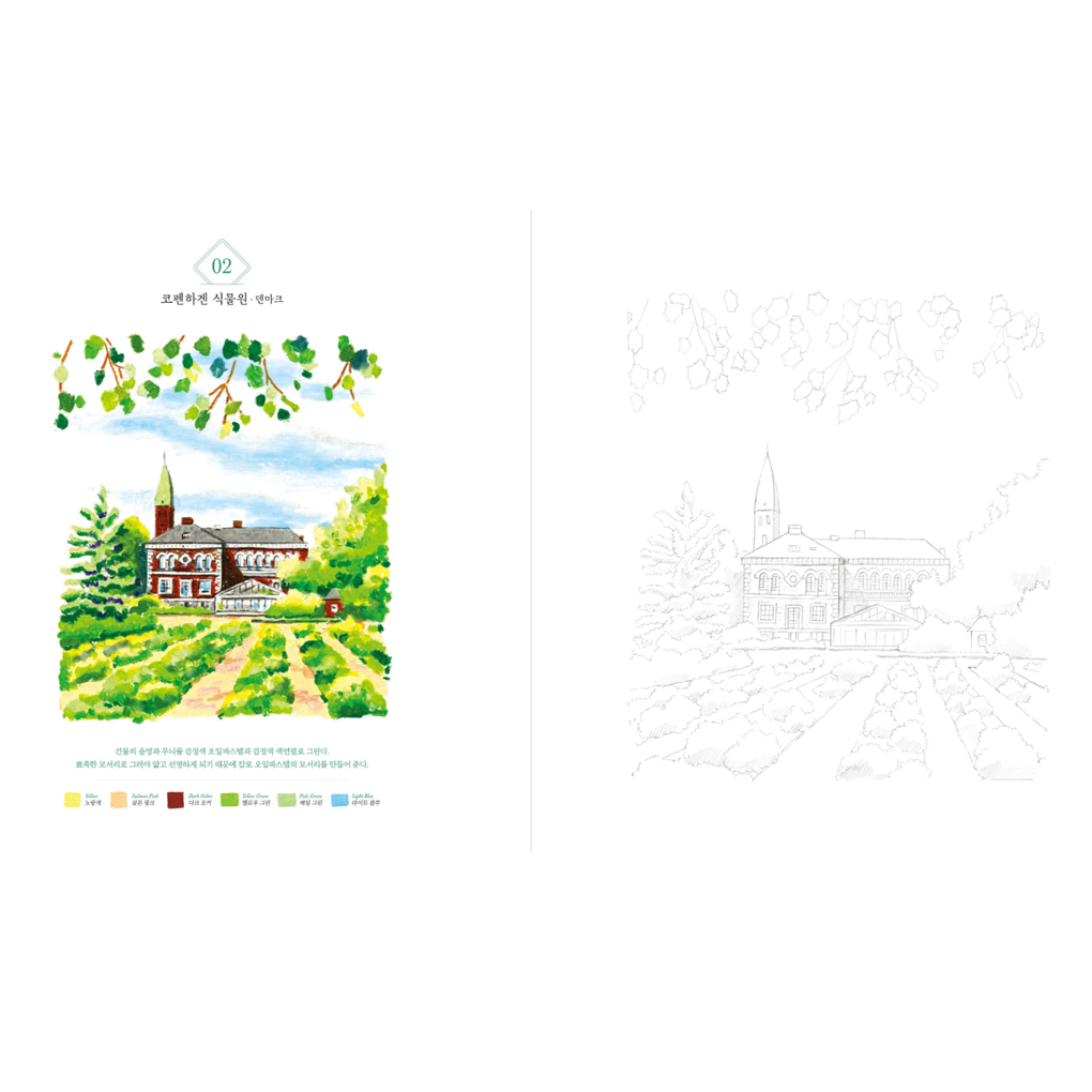 [KOREA COLORING BOOK] Easy and Fun Oil Pastel Landscape Coloring Book