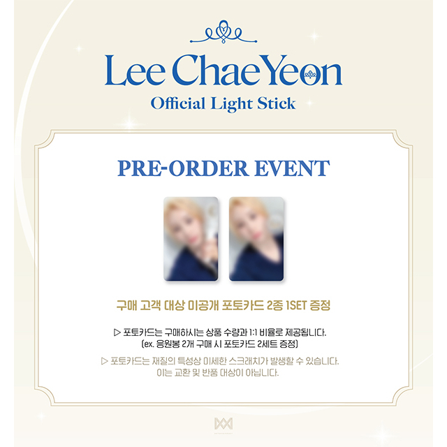 LEE CHAE YEON official Light Stick_ with official photocard set