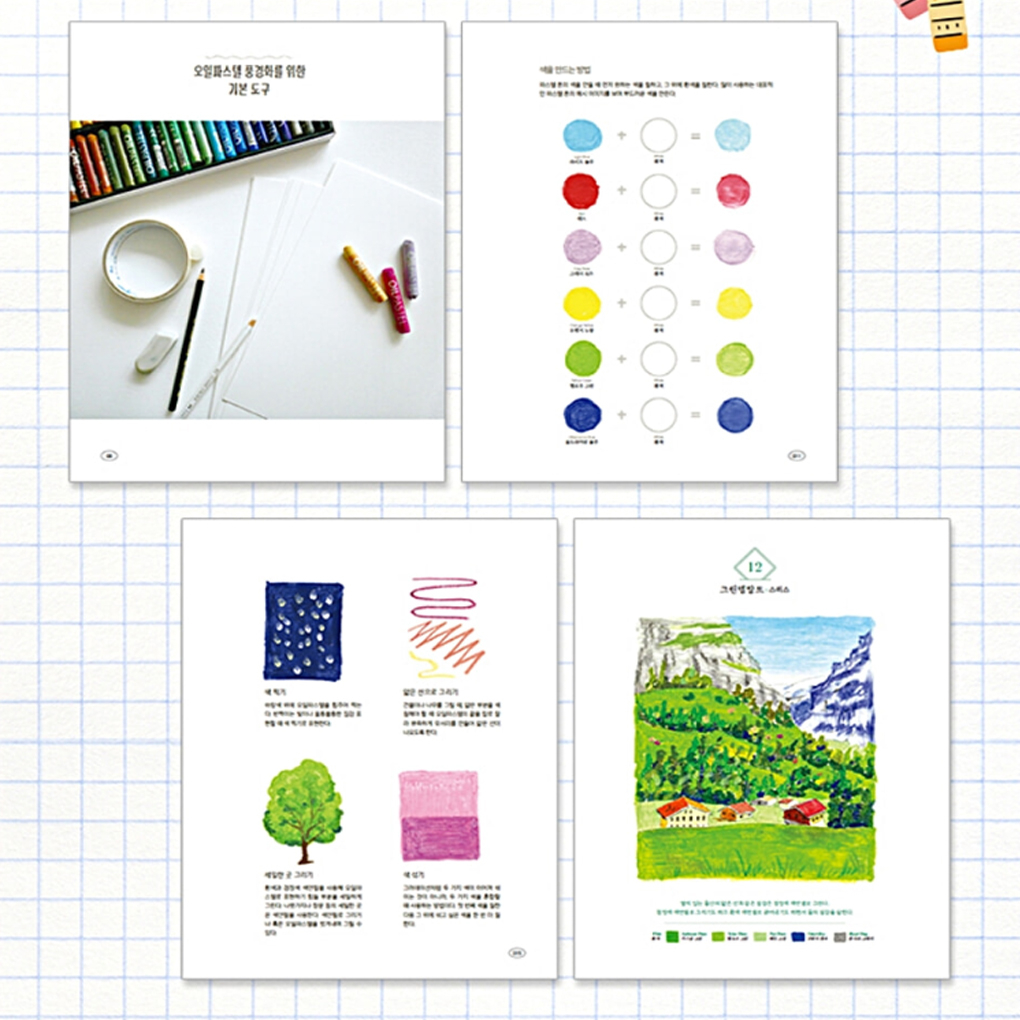 [KOREA COLORING BOOK] Easy and Fun Oil Pastel Landscape Coloring Book