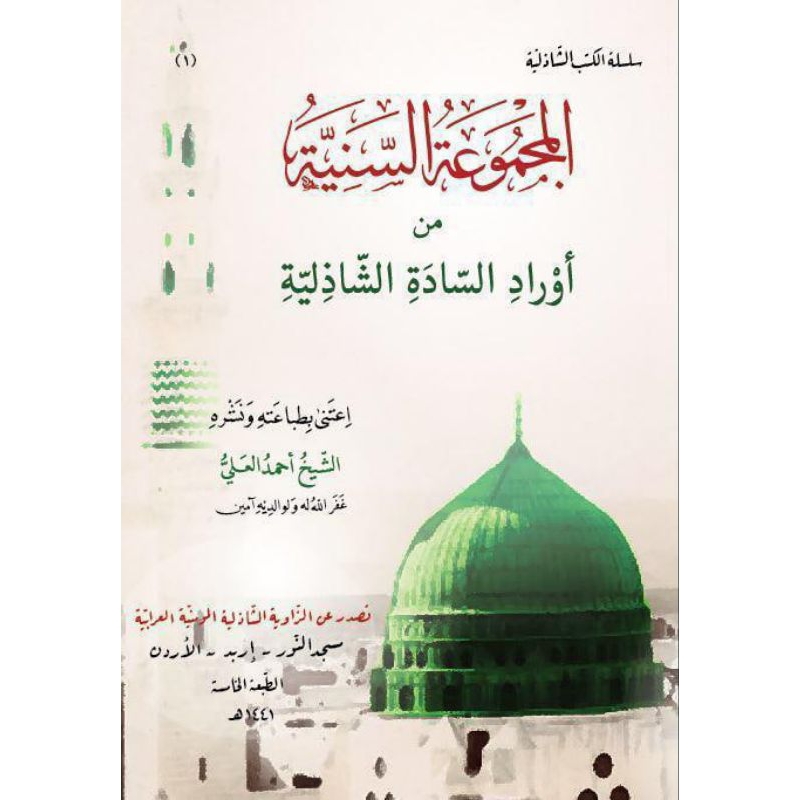 Al Majmu'ah