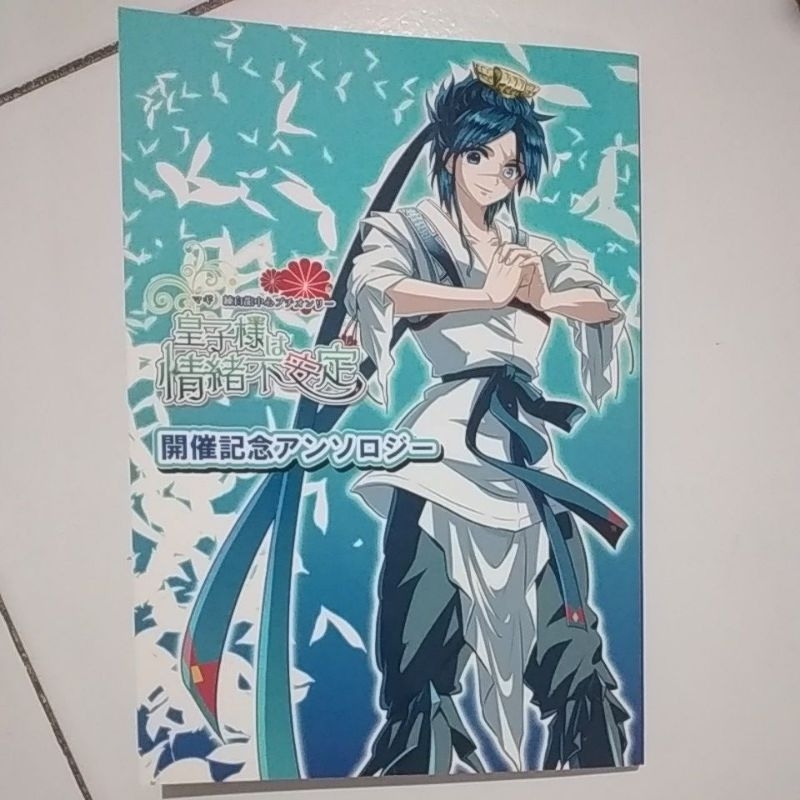 Magi doujinshi | Ren Hakuryuu Anthology (contain BL) | HARU COMIC CITY20 2015