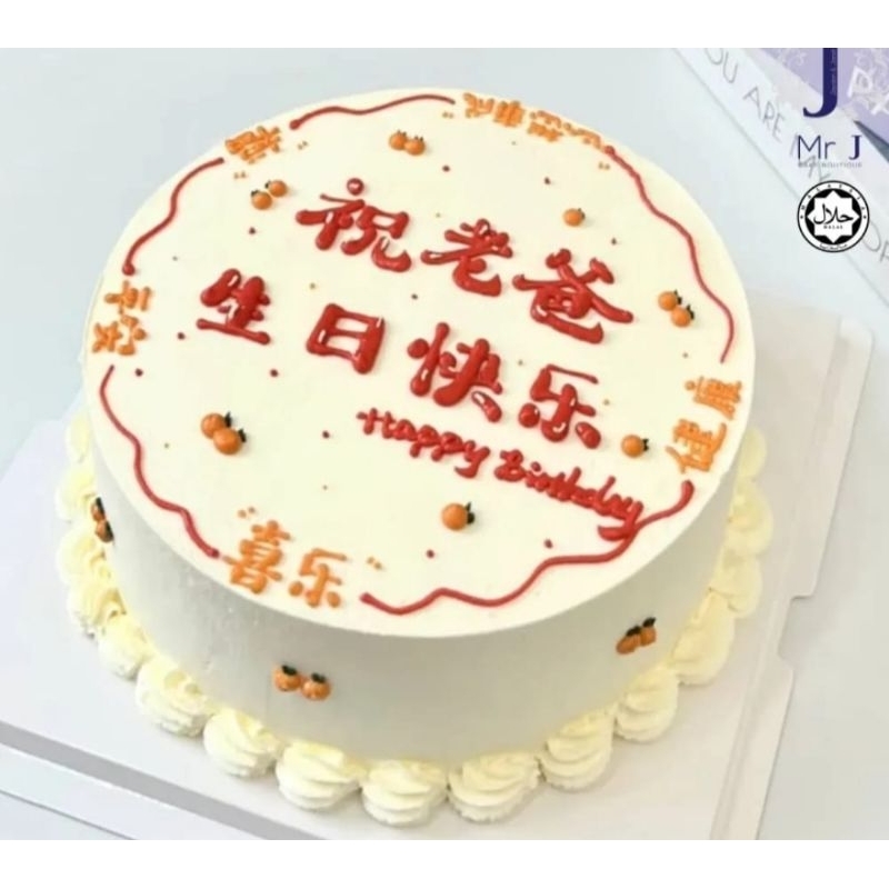 

kue ulang tahun 2 tier 18cm