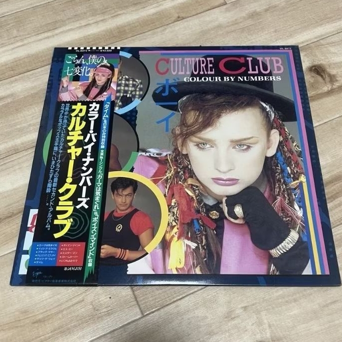 vinyl CULTURE CLUB colour by numbers JAPAN karma chameleon
