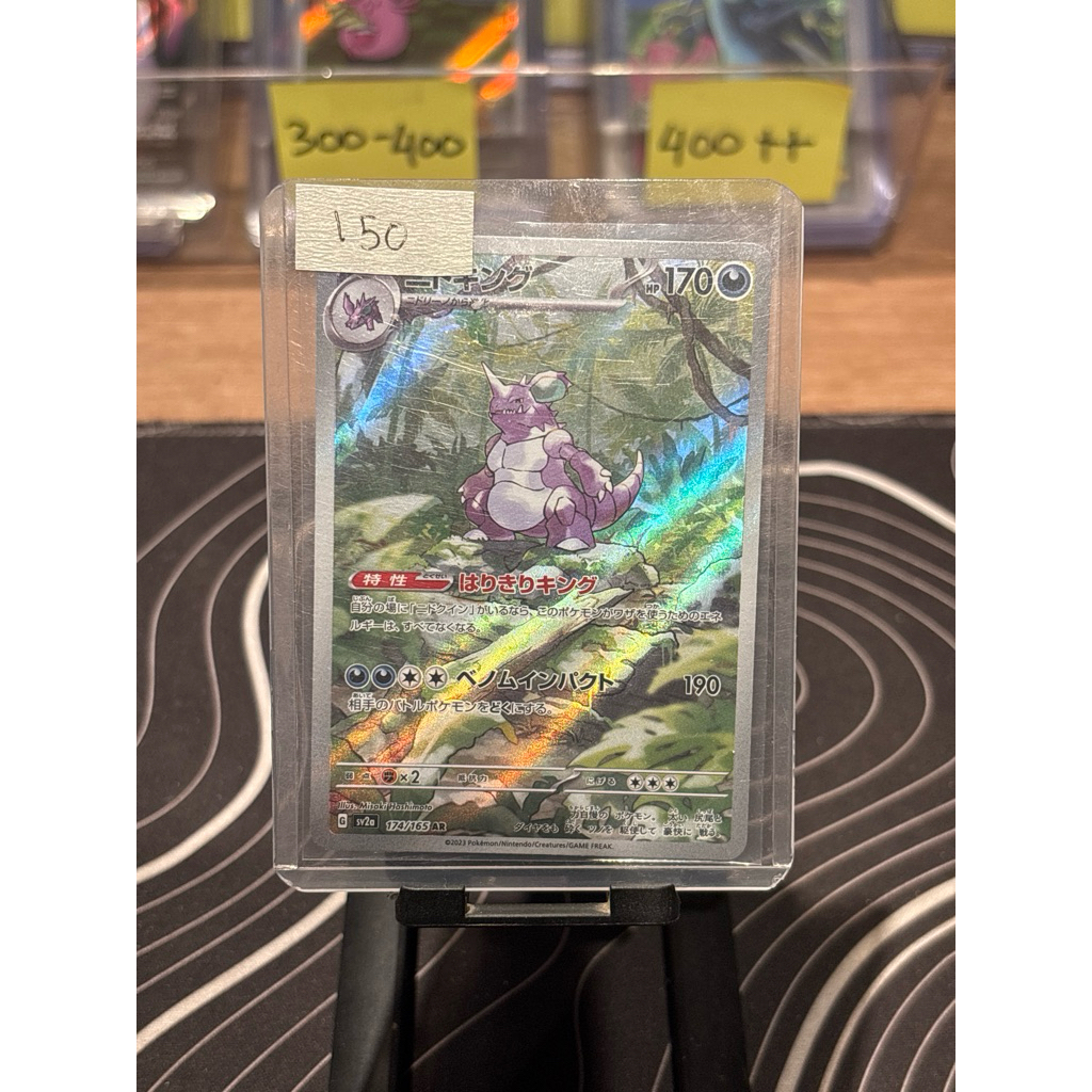 Nidoking sv2a 174/165 AR JAPAN