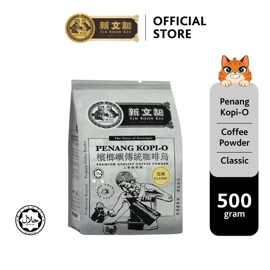 Sin Boon Kee CLASSIC Kopi-O Powder Serbuk Kopi-O 500g