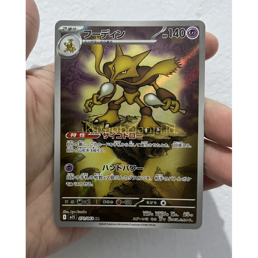 Kartu pokemon Alakazam AR 071/063 JP