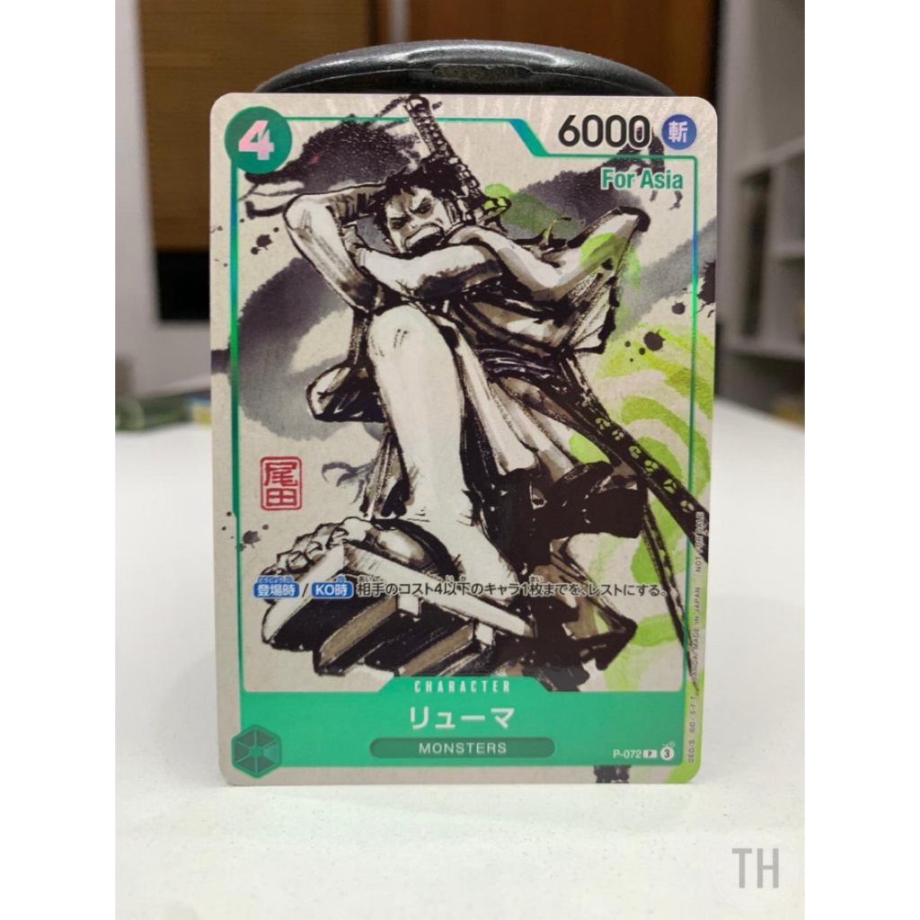 One Piece Card Game Ryuma P-072 Promo For Asia Japanese Holo