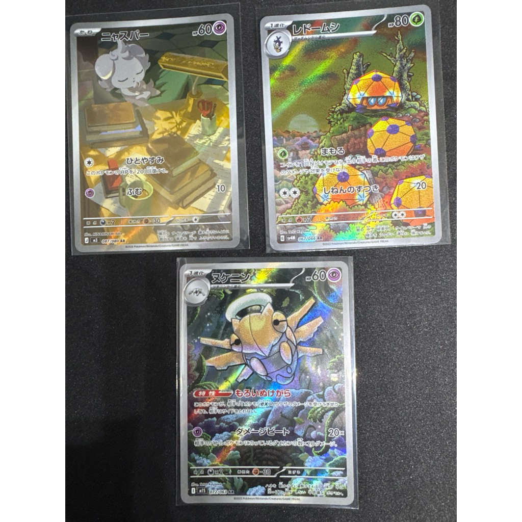 pokemon card AR japan