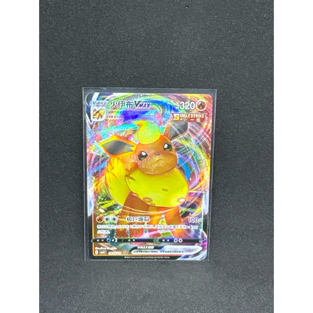 pokemon Card Falreon Vmax