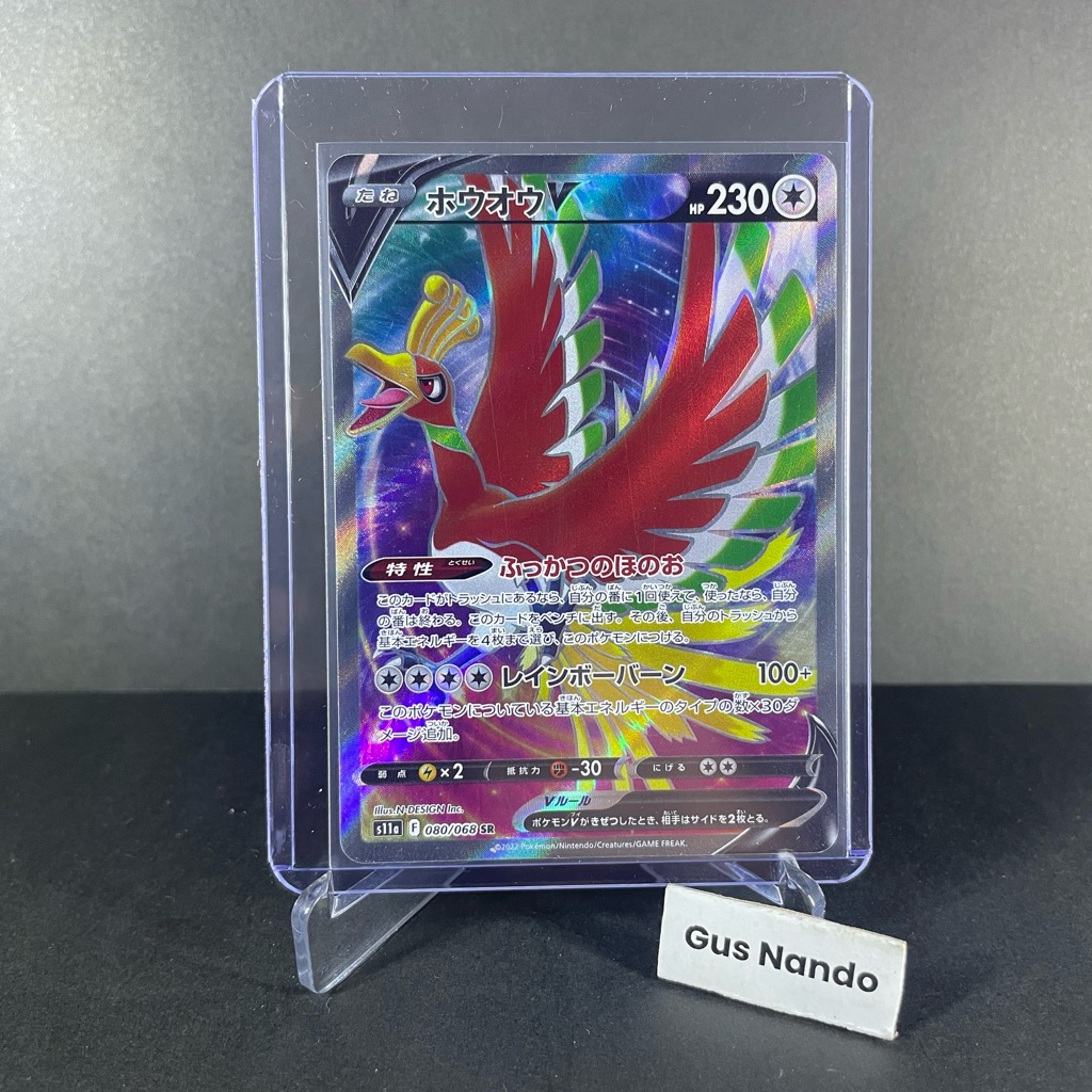 Ho-Oh V 080/068 SR S11a Incandescent Arcana Japanese Kartu Pokemon TCG Jepang Original