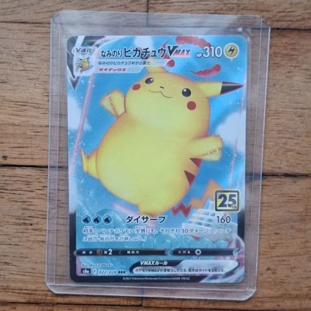 Surfing Pikachu VMAX 25th Celebrations Japanese