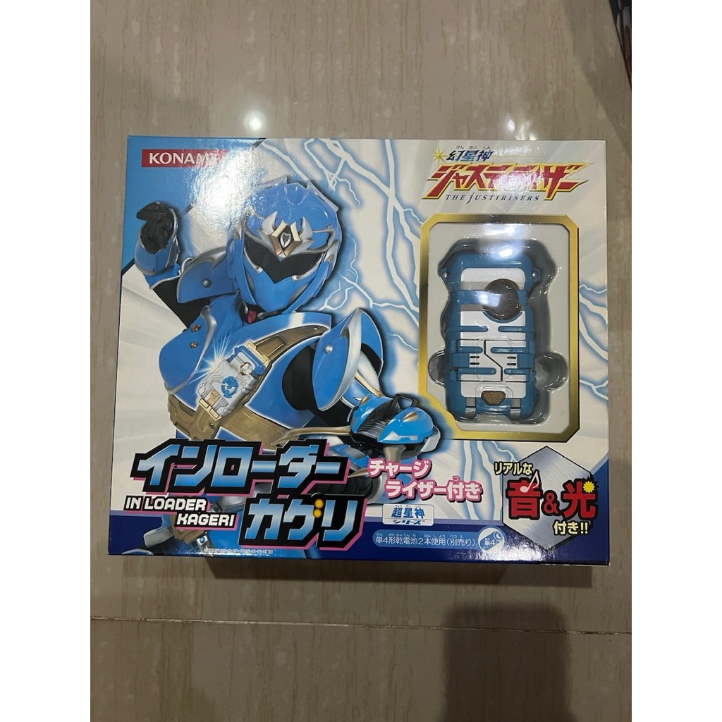 Justiriser in loader kageri