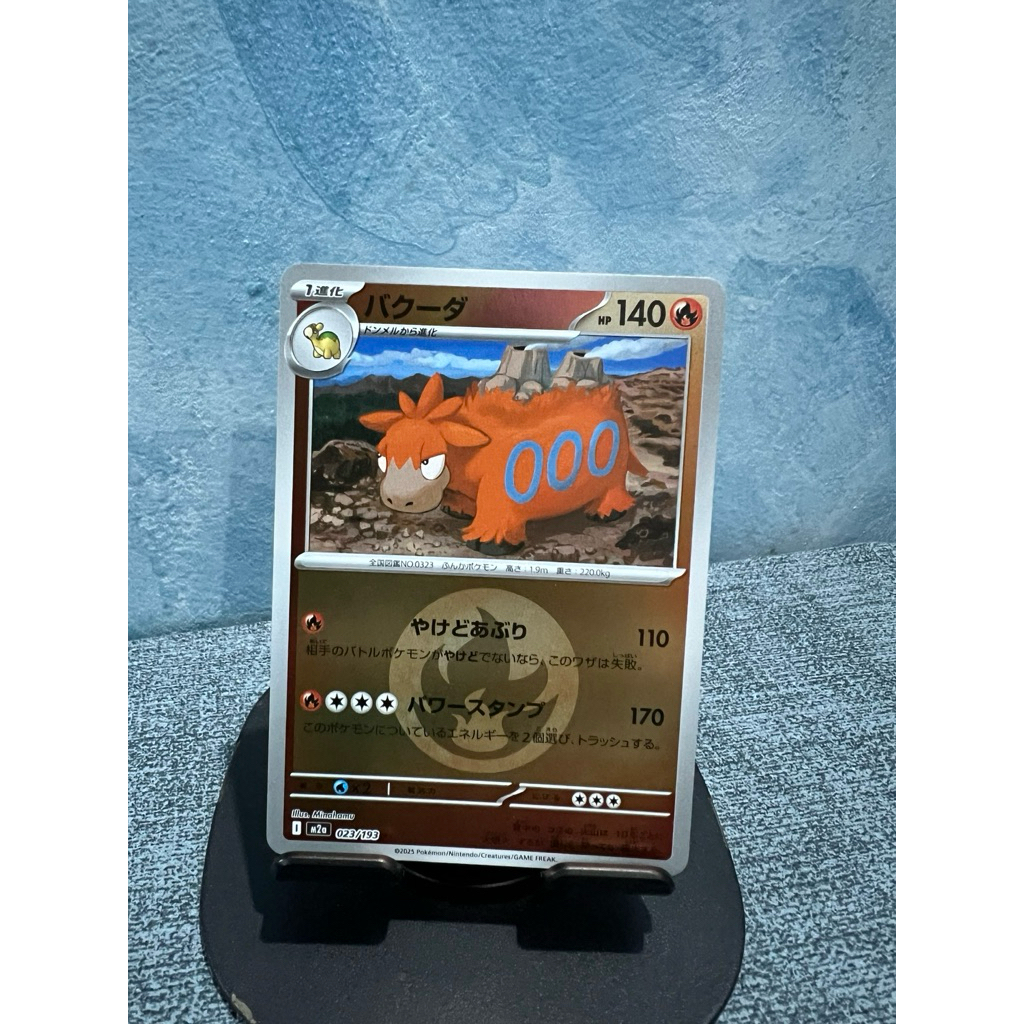 Camerupt (energy Symbol Pattern) 023/193 Mega Dream Ex