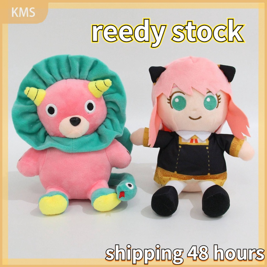 Ready stock SPY x FAMILY Anya Mainan Boneka Plush Singa Chimera Yor Loid Untuk Anak Unisex