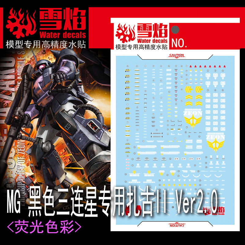 Model Decals Water Slide Decals Tool For 1/100 MG Zaku II Black Tri-Stars Fluorescent Sticker Models