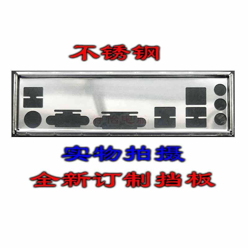 IO I/O Shield Back Plate BackPlate Blende Bracket For GIGABYTE GA-F2A88XM-DS2 GA-F2A68HM-DS2