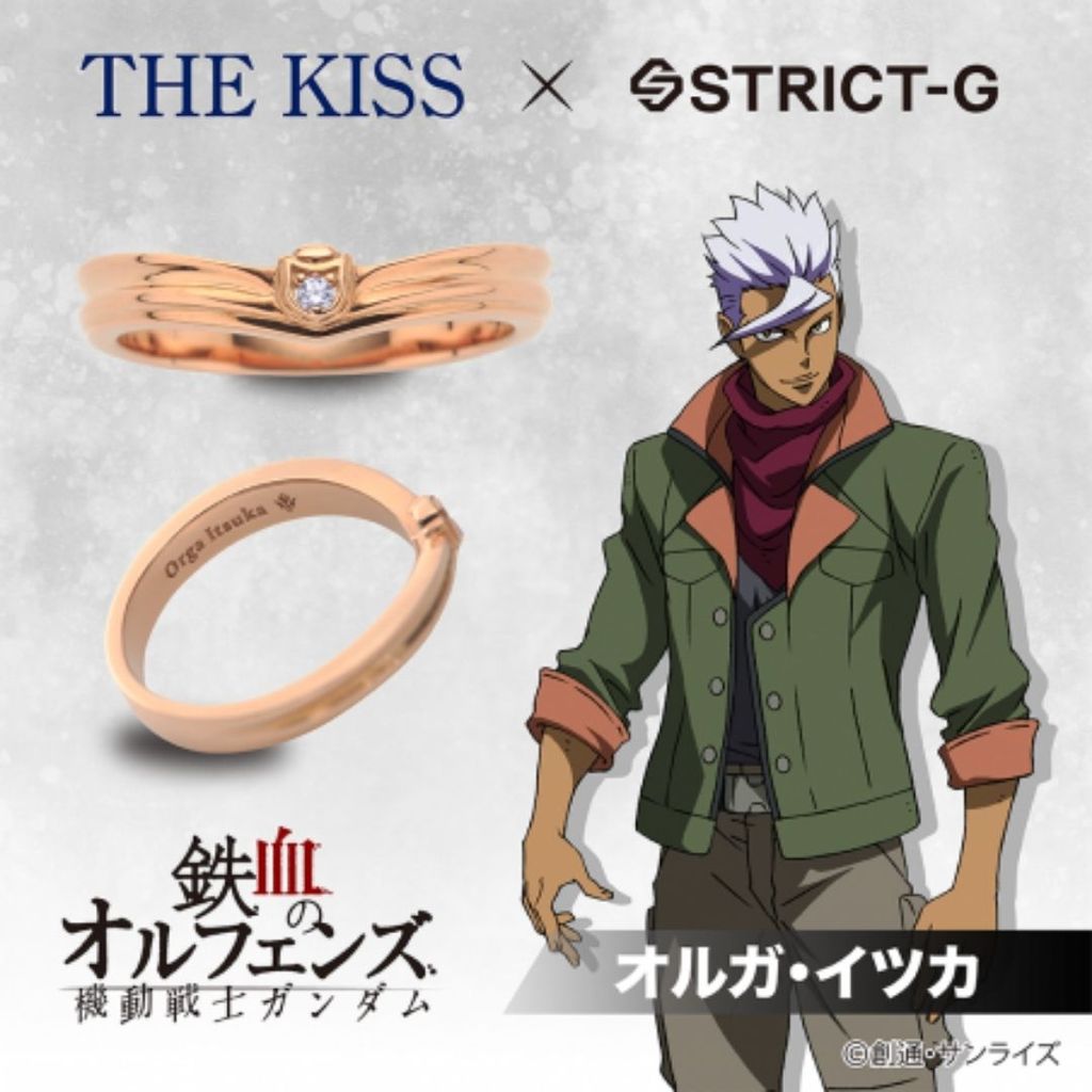 [PO] STRICT-G x THE KISS Gundam Iron-Blooded Orphans Orga Itsuka Silver Ring POTJ [WAJIB TANYAKAN ST