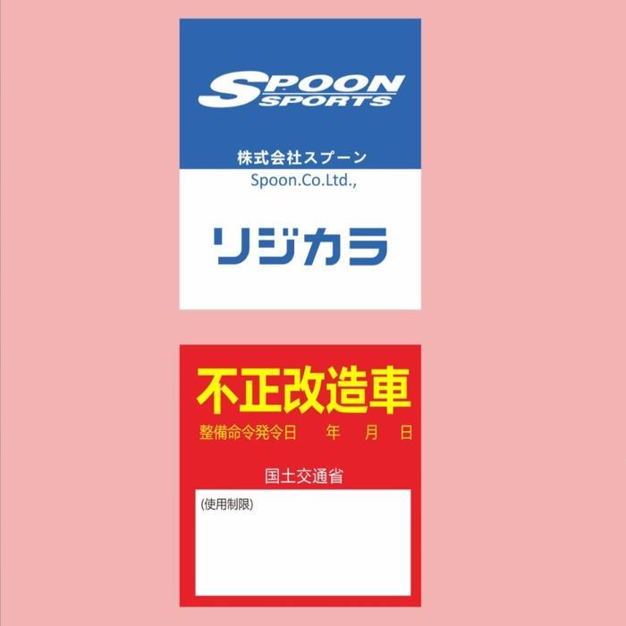 Sticker Stiker Kaca Dalam Spoon Jdm