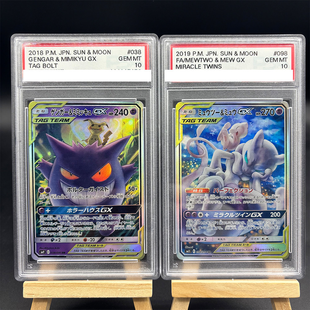 DIY PTCG Collection Card Rating Card GENGAR & MIMIKYU GX FA/MEWTWO & MEW GX Copy 10Points Rating