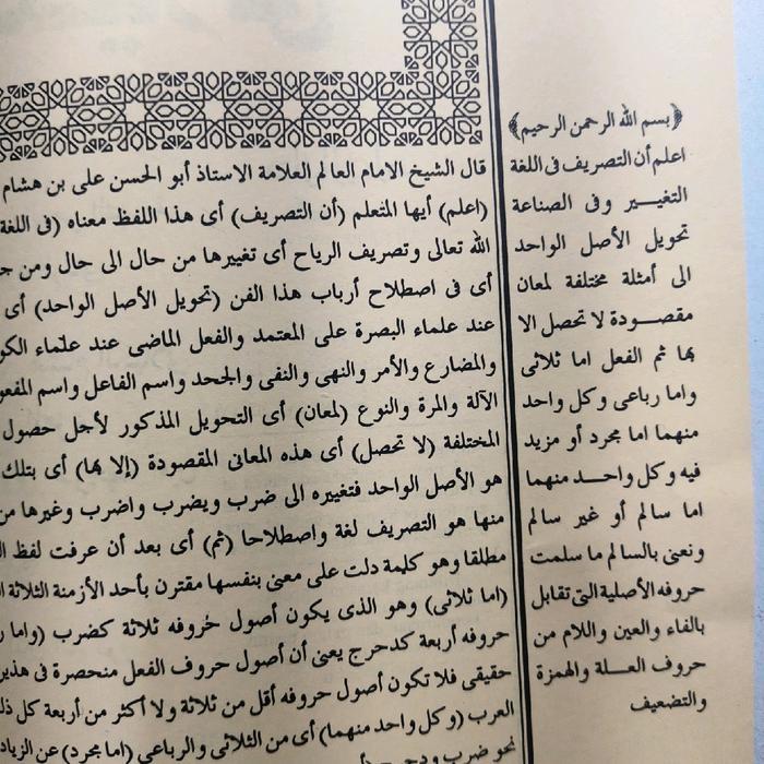 Kailani Syarah Al-Kailani Kitab Sorof Renggang Kitab Kaelani Kailani Terbaik