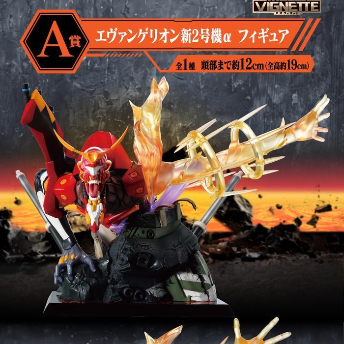 Ichiban Kuji - Evangelion Operation Yamato