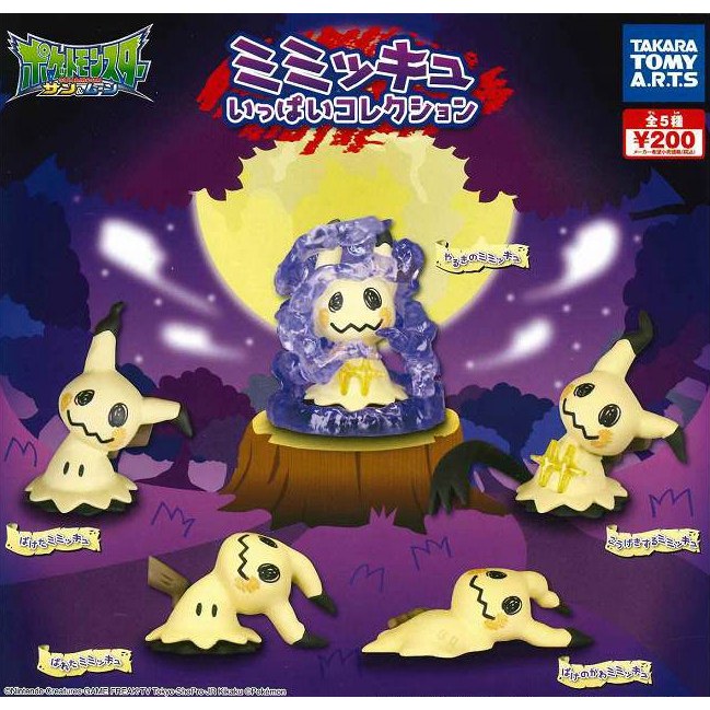 POKEMON GACHA Halloween Series Banette Gengar Litwick Mimikyu FIGURE MODEL TOYS