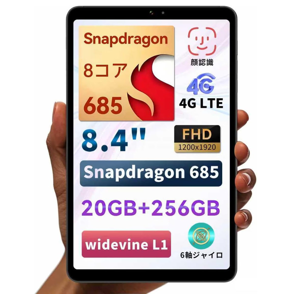 BNCF BPad Mini 8.4 inch Tablet Snapdragon SMD685 Android14 (8+12)GB RAM+256GB ROM 6050mAh Battery 4G