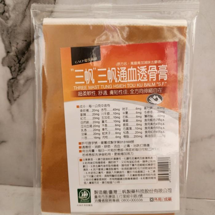Sale Koyo Taiwan Koyo San Fan Three Mast Balm S.F - Orange