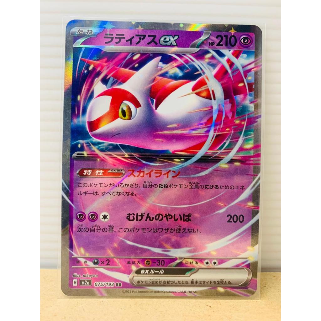 Latias ex RR Pokemon Japanese Mega Dream ex