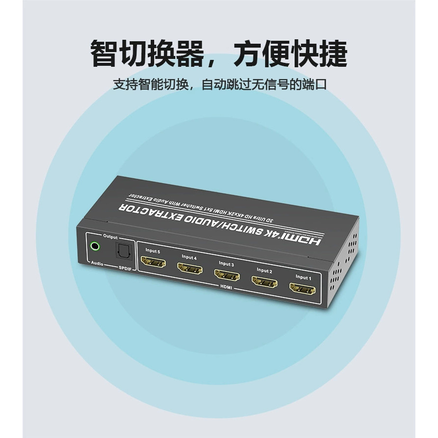 HDMI5 in 1 Out Switcher with Audio Separator HDMI Switcher HDMI Audio Separator Selector