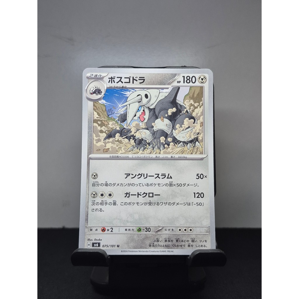 Aggron 075/101 R - Pokemon TCG Japanese