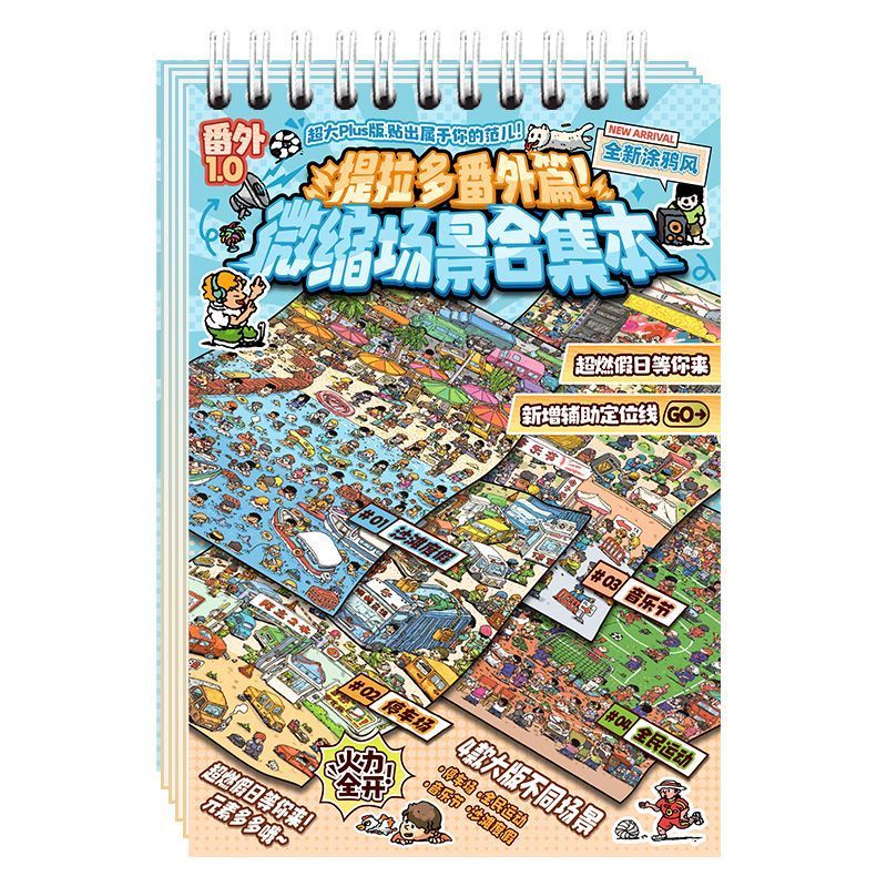 Card Lover 3-12Pcs [Extra Story Series] Landscape Stickers 3D Extra Large Collection Book Beach