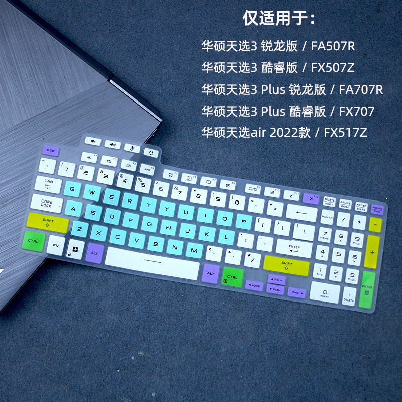 For ASUS TUF Gaming F17 & A17 TUF Gaming F15 & A15 FA507, TUF Dash 15 2022 FX517 Series TPU Silicone