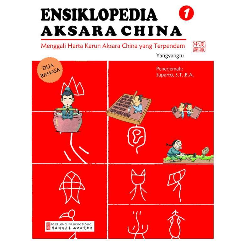 Ensiklopedia Aksara China (komik)